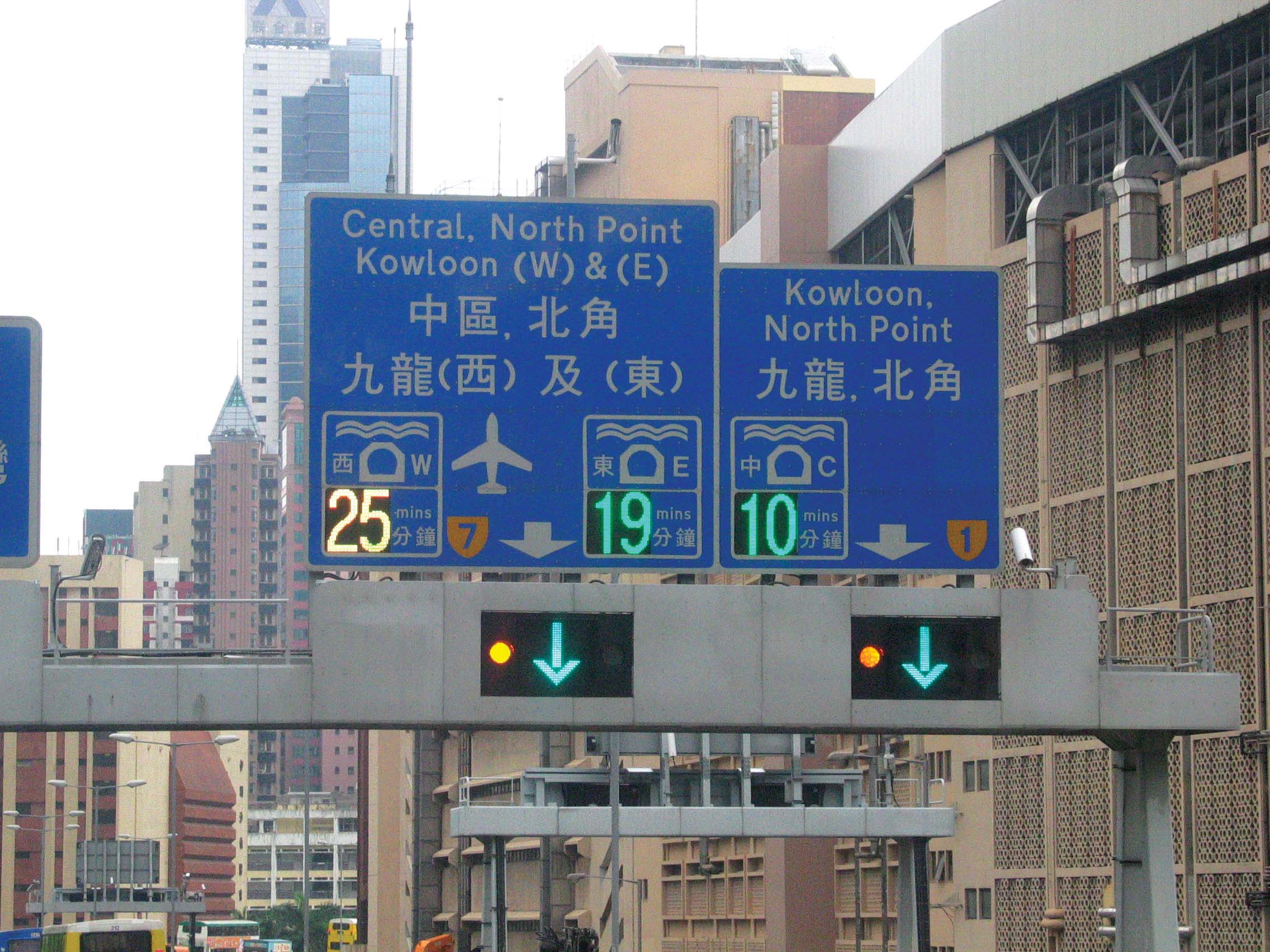 Variable road signs  Aberdeen tunnel in Hong Kong